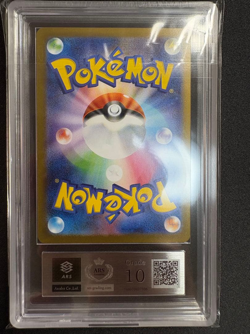 【ARS10】 リーリエの決心 SAR 091/063 メガブレイブ