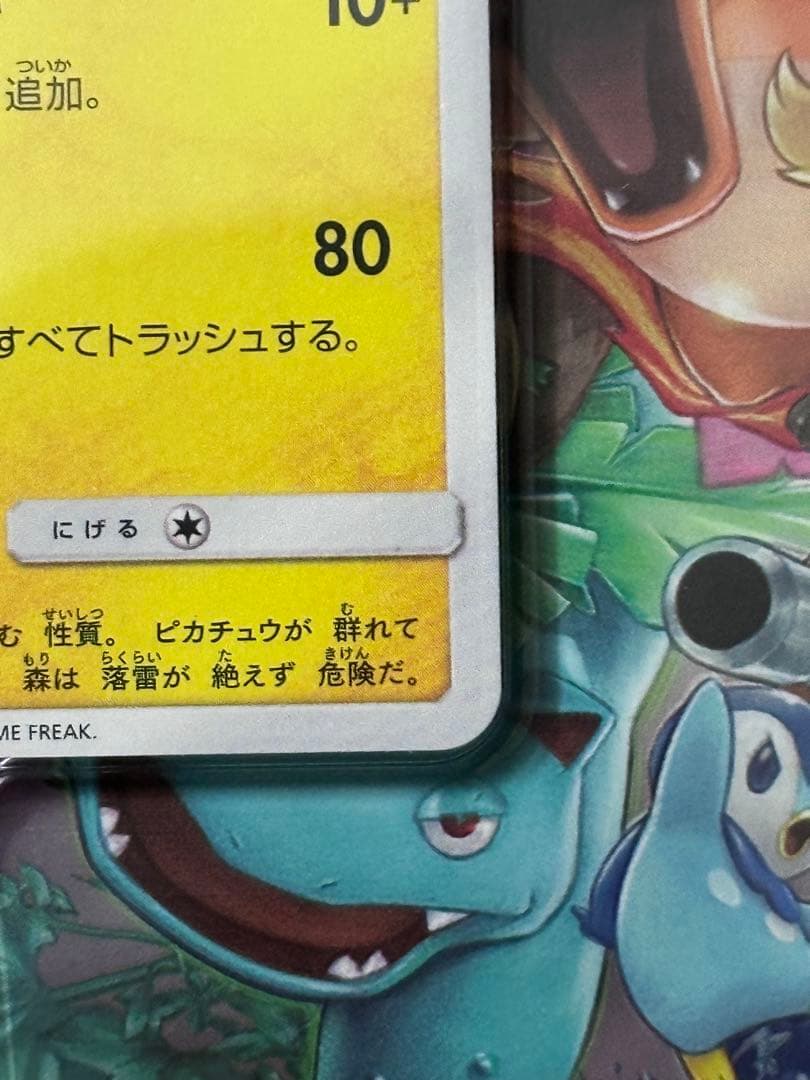 新品未開封 ミュウツーの逆襲　スペシャルジャンボカードセット 2セット