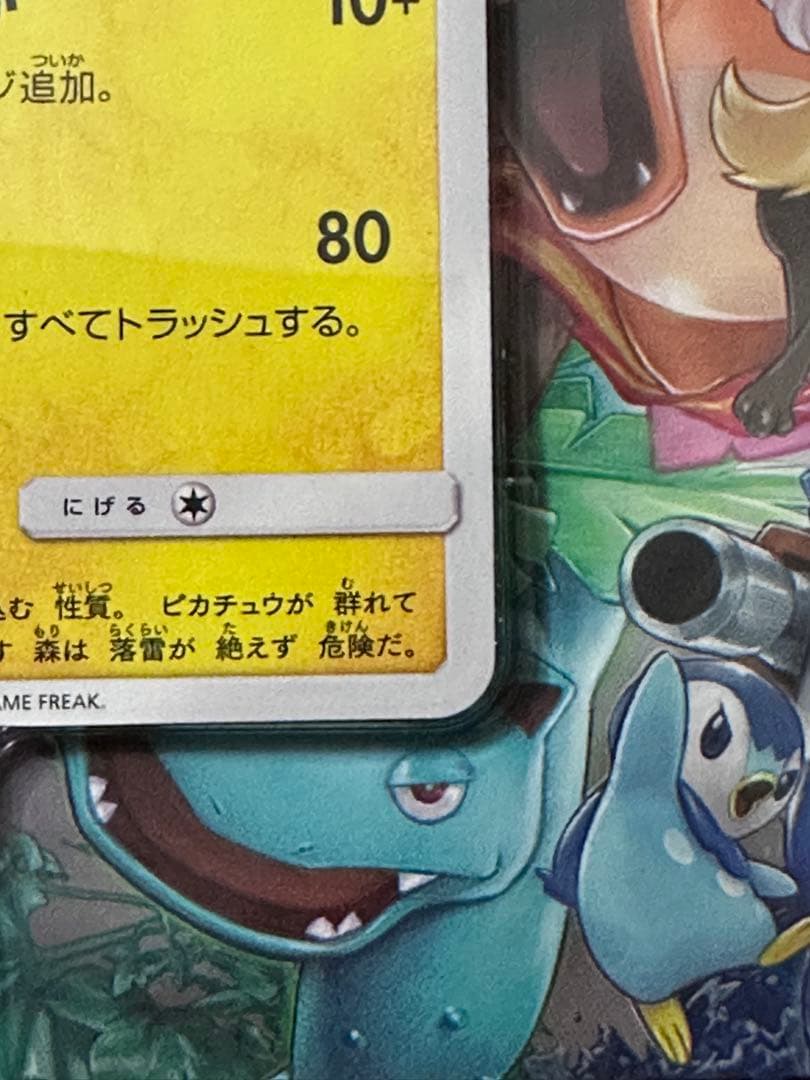 新品未開封 ミュウツーの逆襲　スペシャルジャンボカードセット 2セット