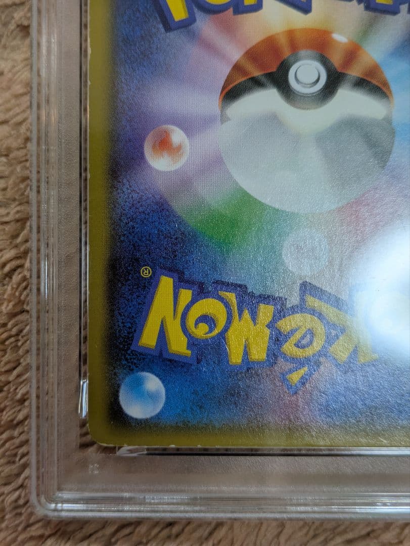 MレックウザEX UR PSA5