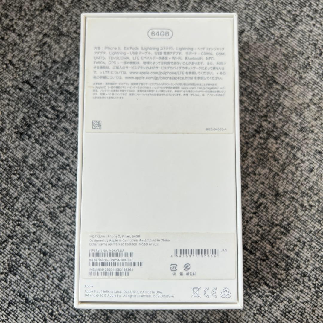 【美品】iPhoneX 64GB SoftBank 付属品完備
