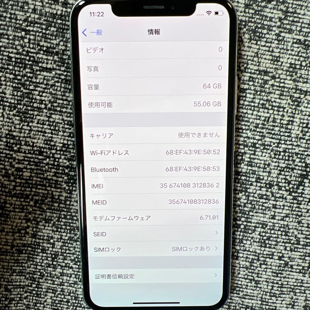 【美品】iPhoneX 64GB SoftBank 付属品完備