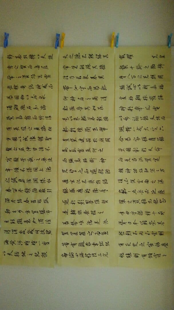 かなりお買い得　書道　お手本現物　高校生大人用　太宗・晋祠銘　半切横9枚