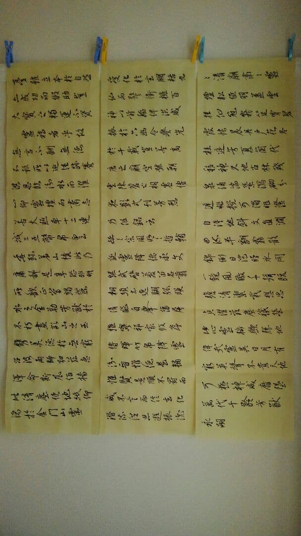 かなりお買い得　書道　お手本現物　高校生大人用　太宗・晋祠銘　半切横9枚