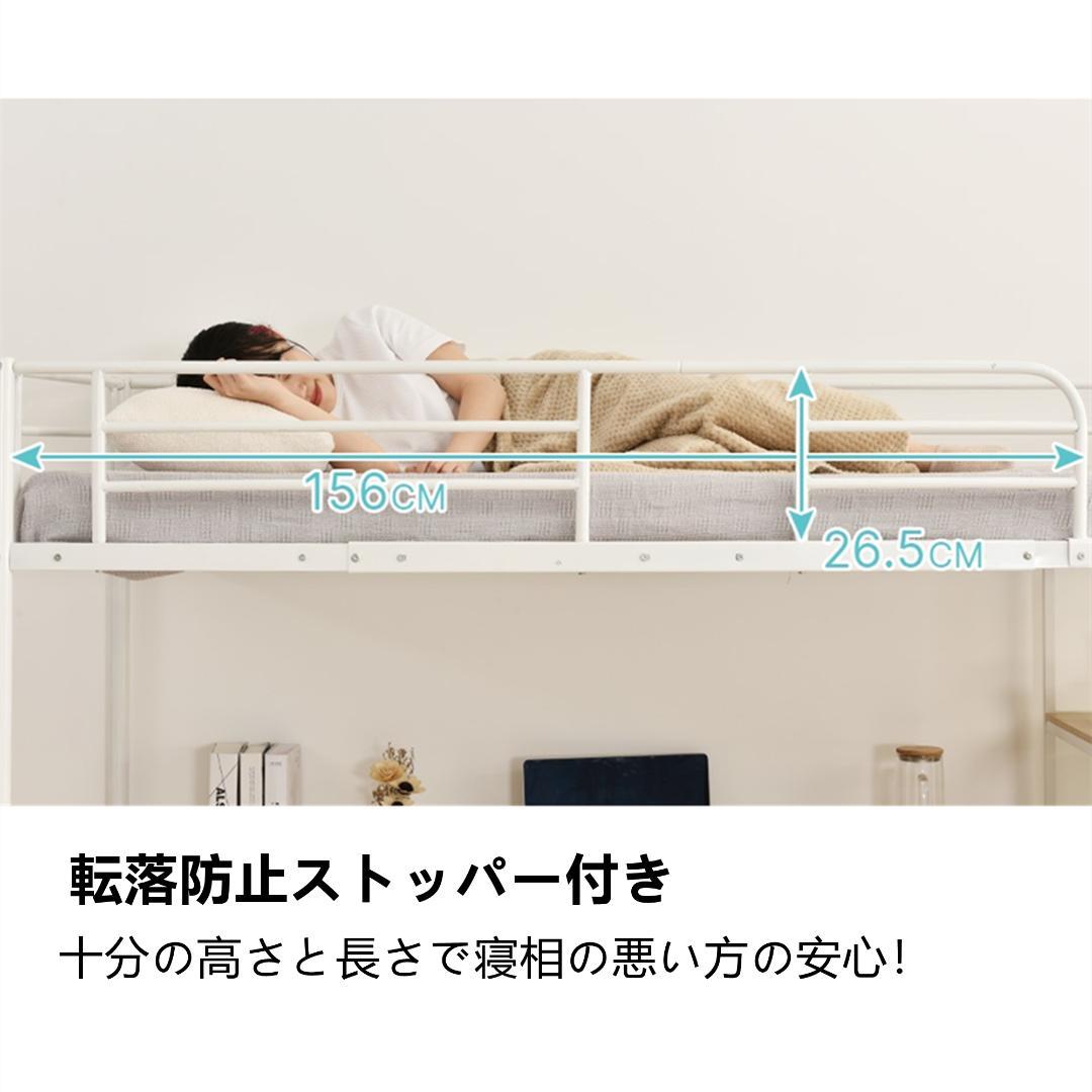 スチール製ロフトベッド【S】収納棚・デスク・コンセント付き はしご BLACK