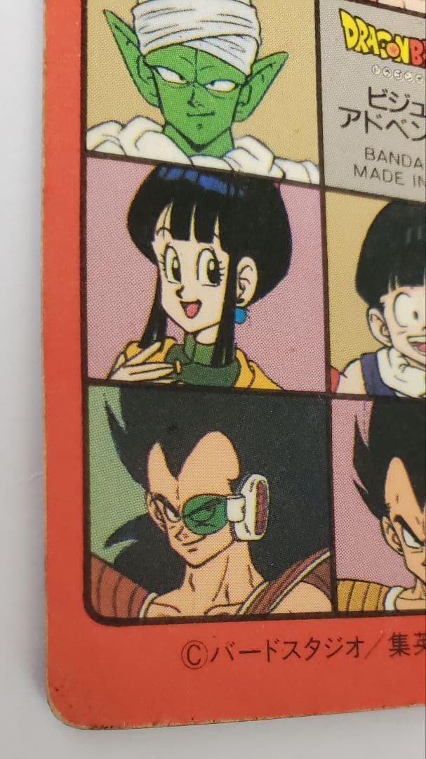 最終値下げ・ドラゴンボール ビジュアルアドベンチャー