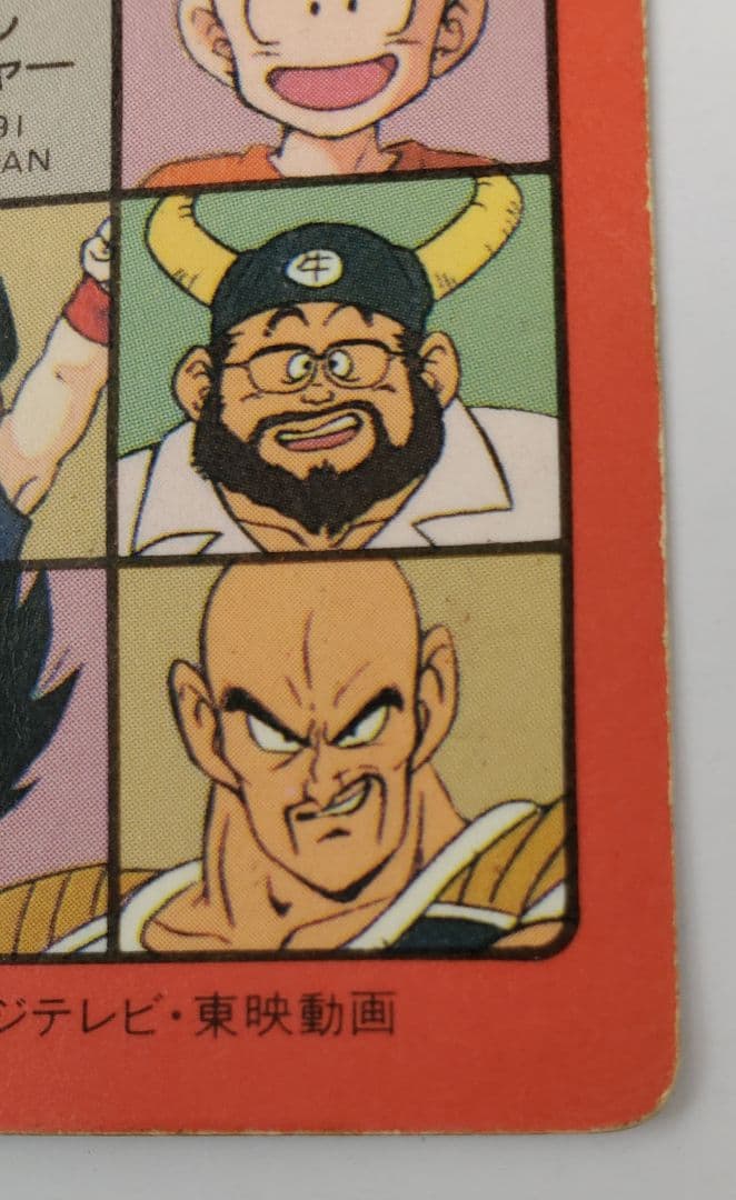 最終値下げ・ドラゴンボール ビジュアルアドベンチャー