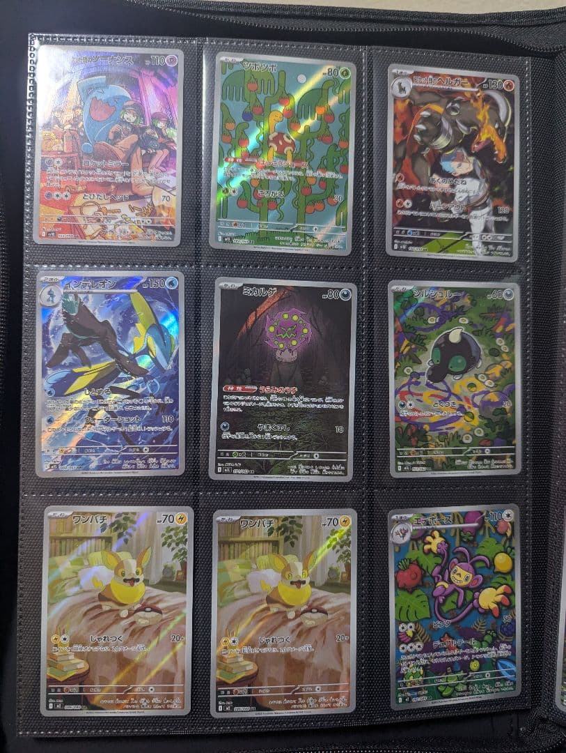 AR120枚状態とても綺麗です