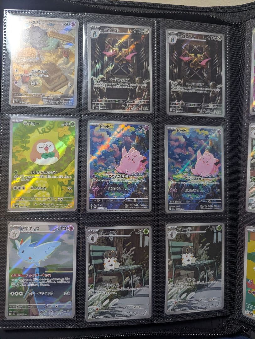 AR120枚状態とても綺麗です