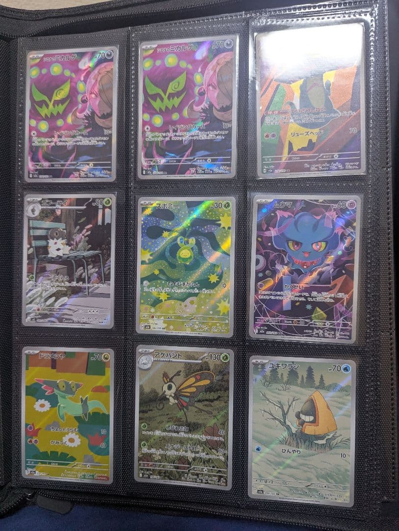 AR120枚状態とても綺麗です