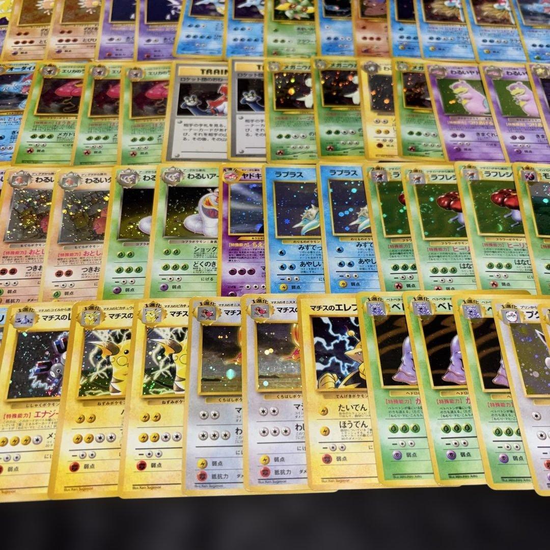 3187 ポケカ 大量セット 傷あり特価 旧裏 光り物まとめ 約85枚