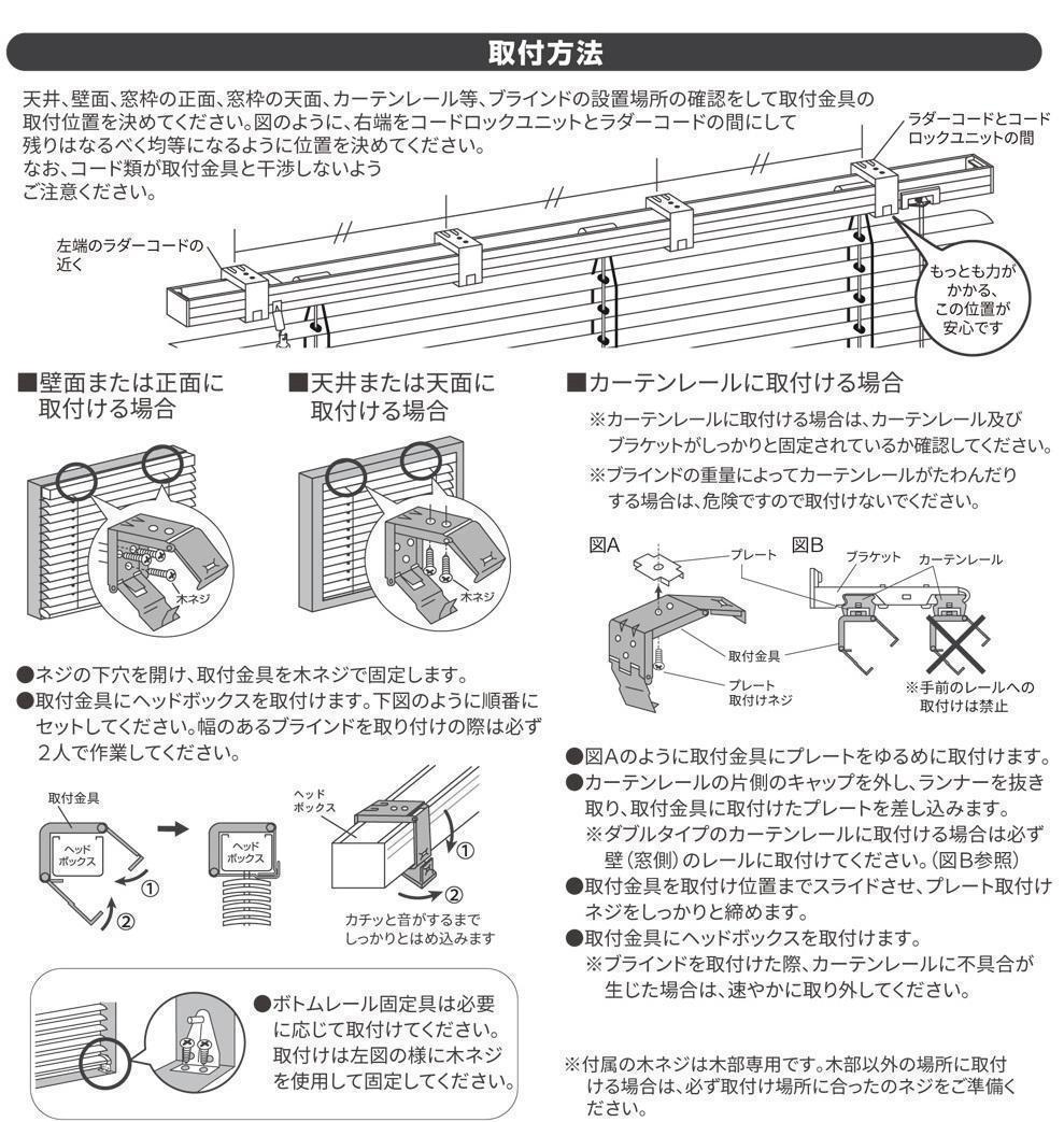 断捨離 PVCブラインド 羽根幅25mm 幅160cm×高さ173cm W
