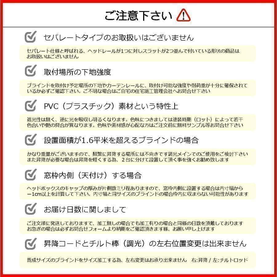 断捨離 PVCブラインド 羽根幅25mm 幅160cm×高さ173cm W