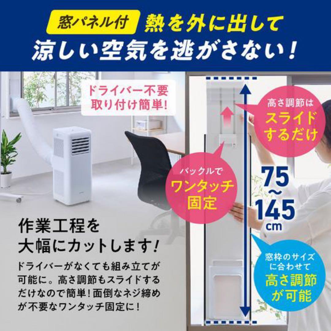 アイリスオーヤマ ポータブルクーラー IPA-2203G