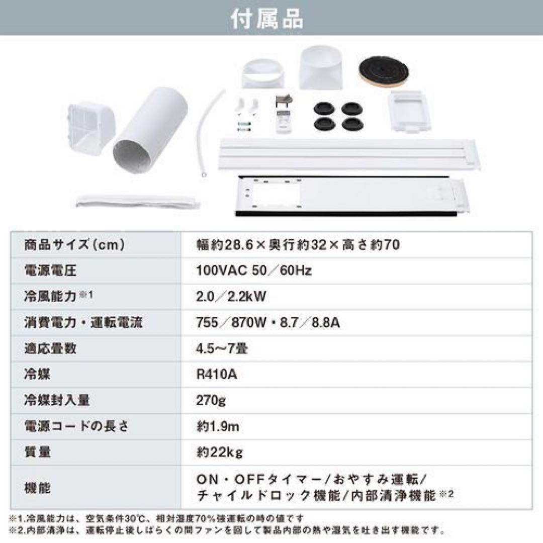 アイリスオーヤマ ポータブルクーラー IPA-2203G