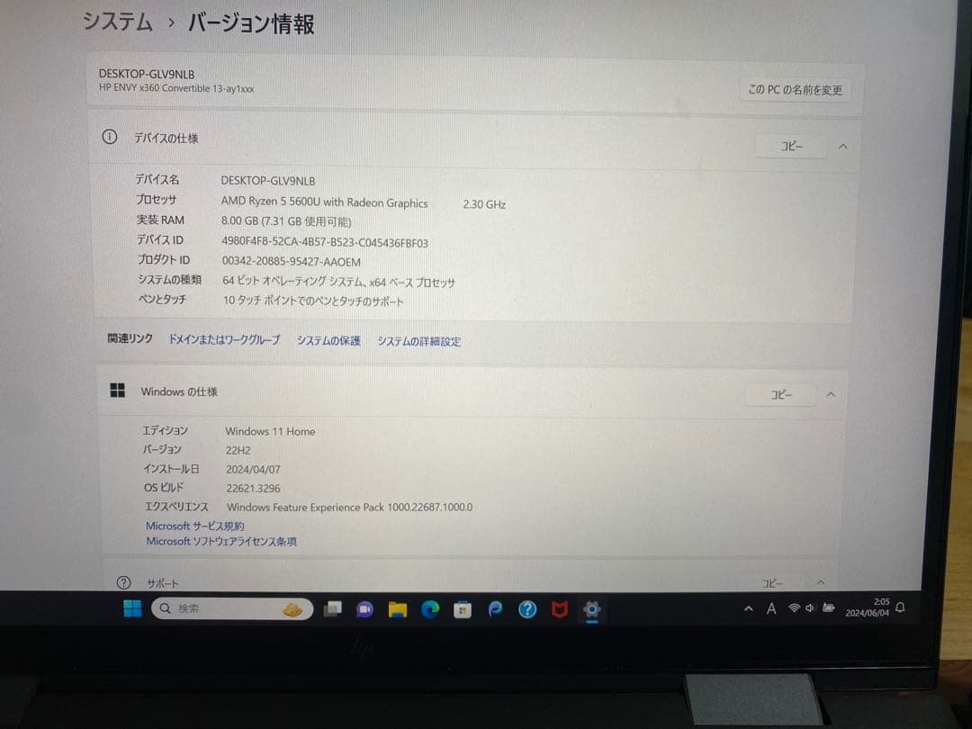 ENVY x360 RYZEN 5600U 13.3インチ　タッチパネル