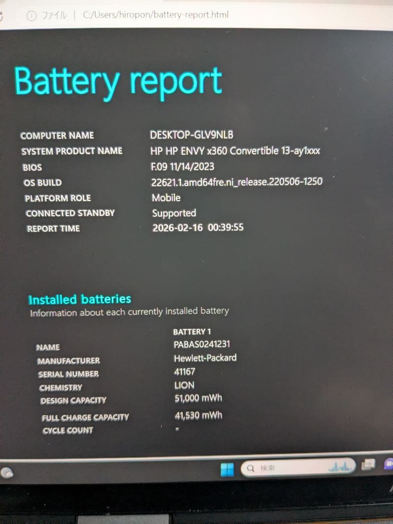 ENVY x360 RYZEN 5600U 13.3インチ　タッチパネル