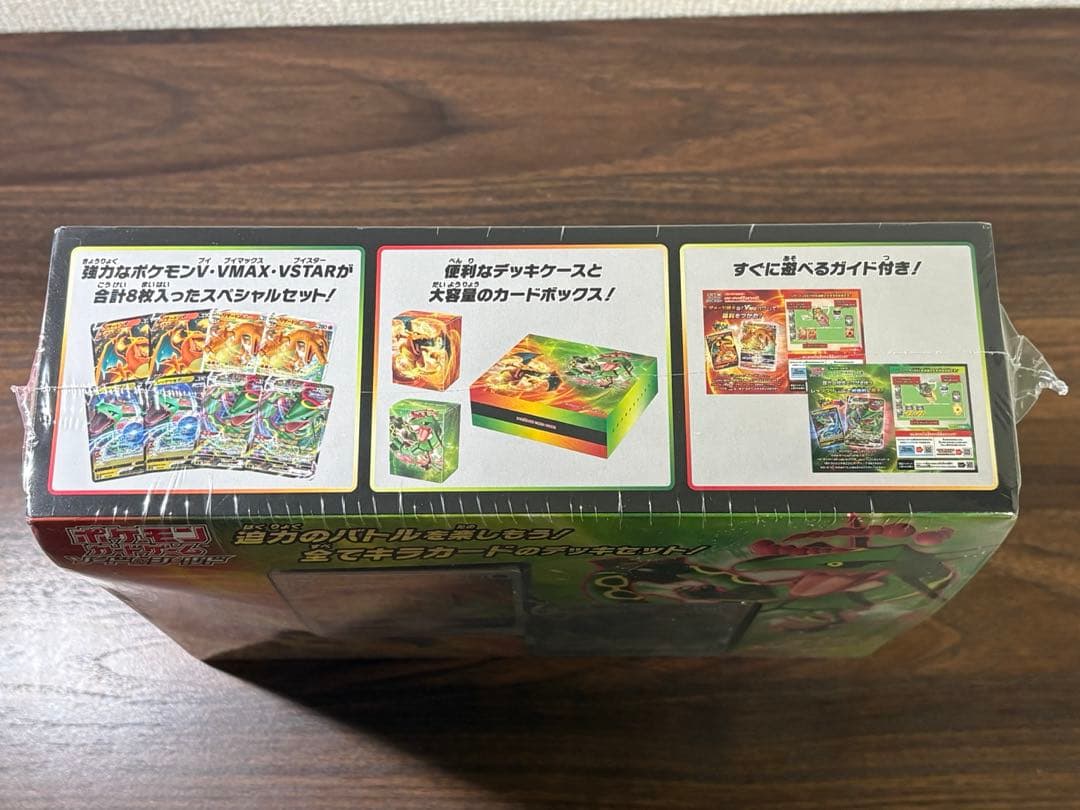 リザードンVSTAR vs レックウザVMAXセット 未開封