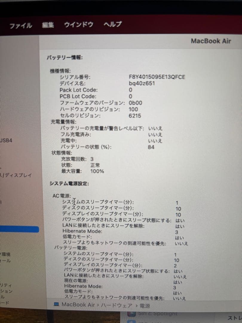 MacBookAir 13インチ