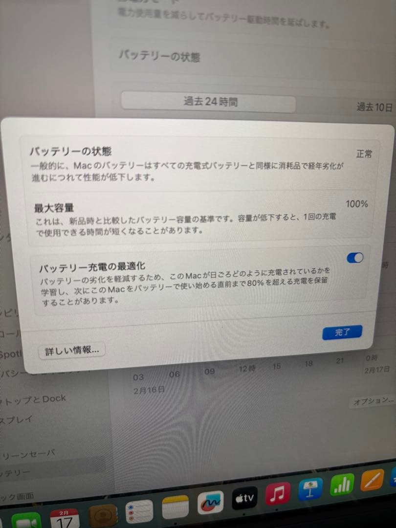 MacBookAir 13インチ