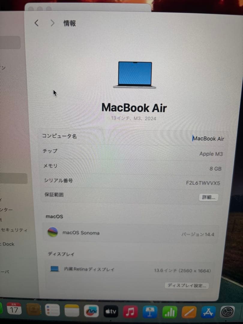 MacBookAir 13インチ