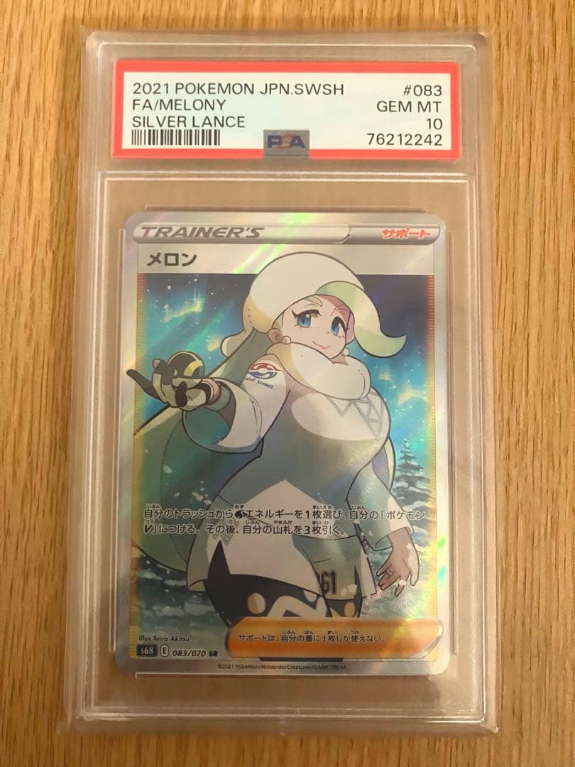 ポケモンカード　psa10　まとめ売り