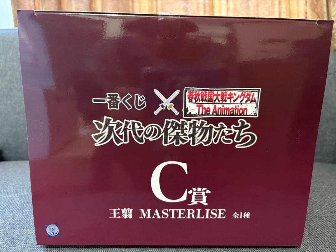 一番くじ 春秋戦国大戦キングダム 次代の傑物たち　C賞　王翦