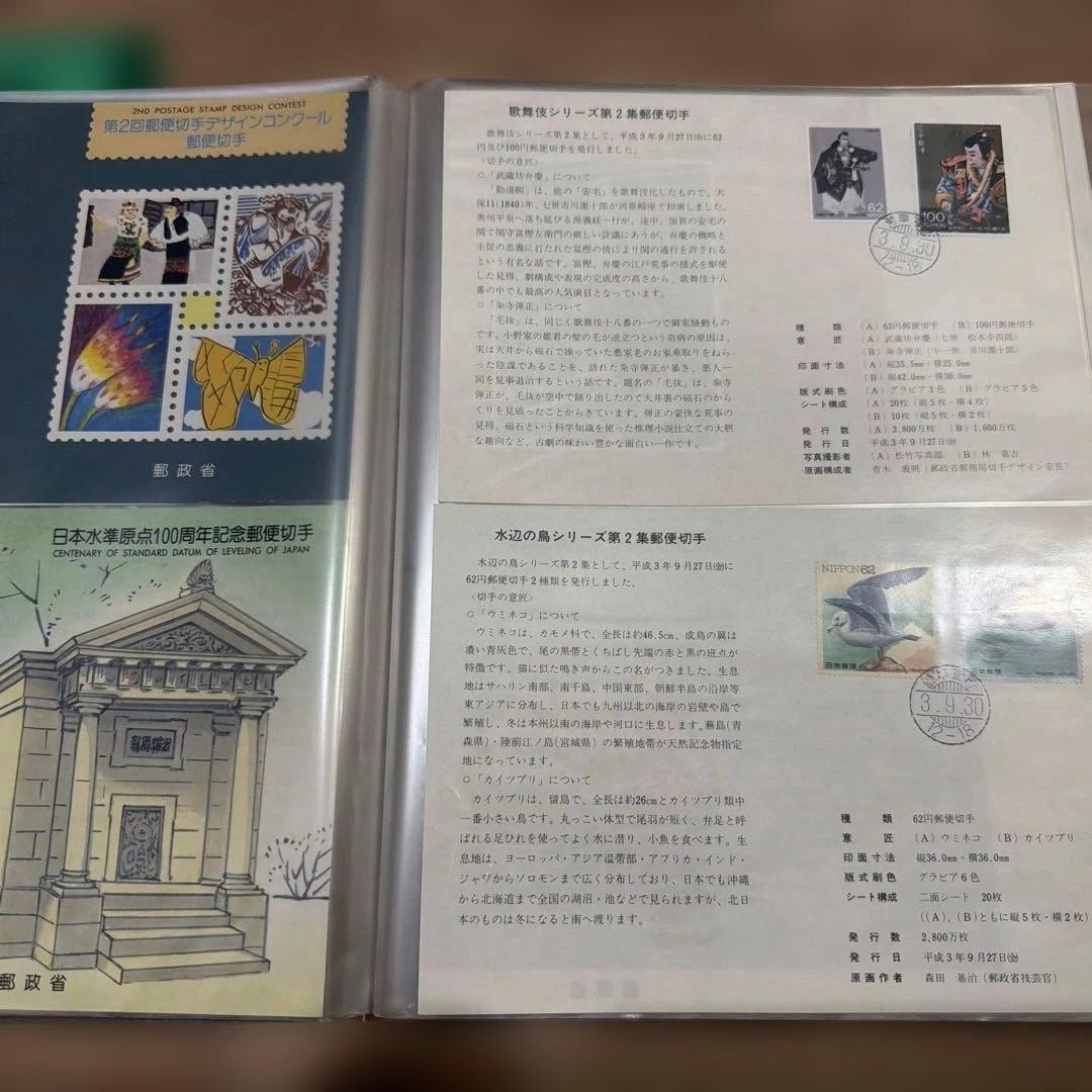 古い記念切手200枚