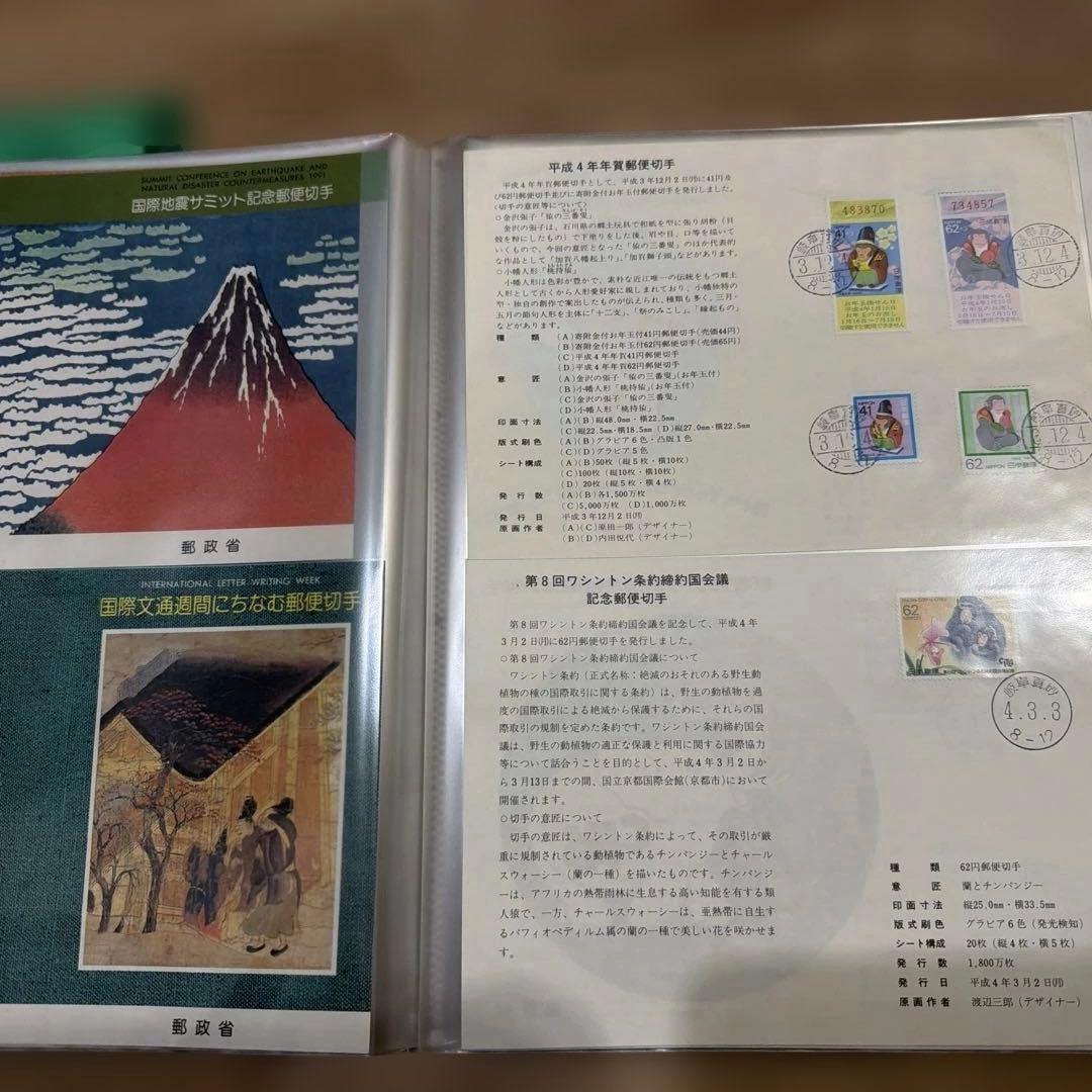 古い記念切手200枚