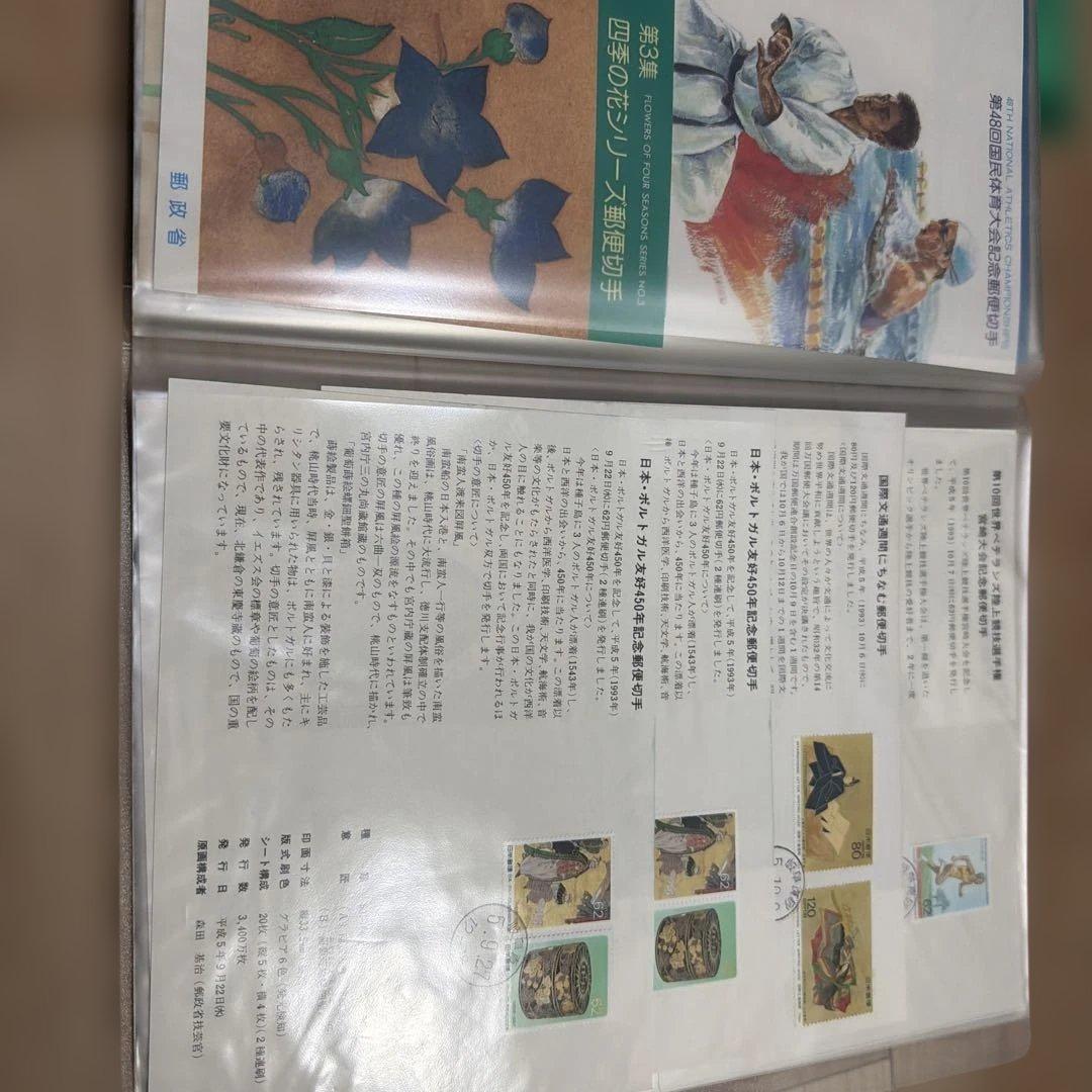 古い記念切手200枚