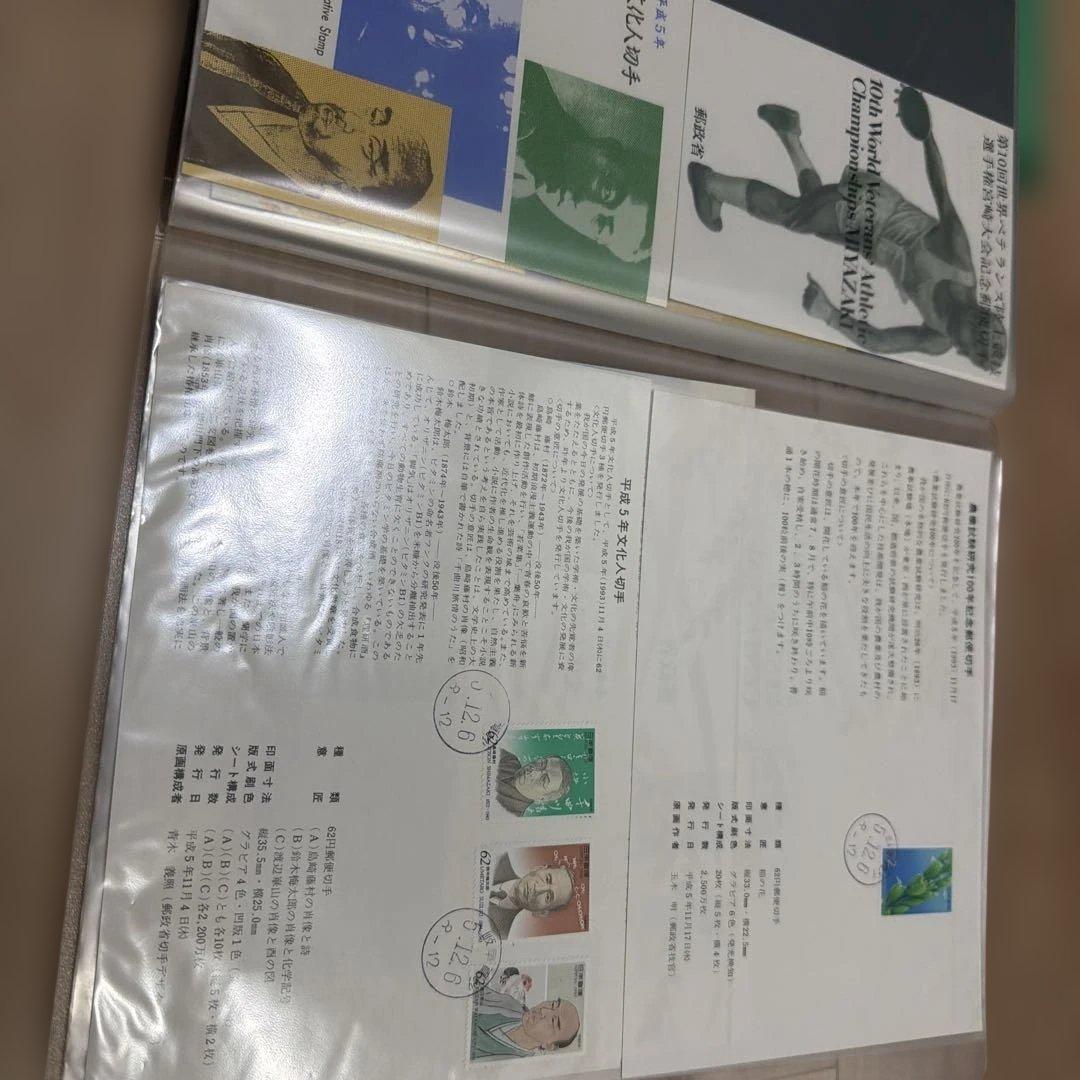 古い記念切手200枚