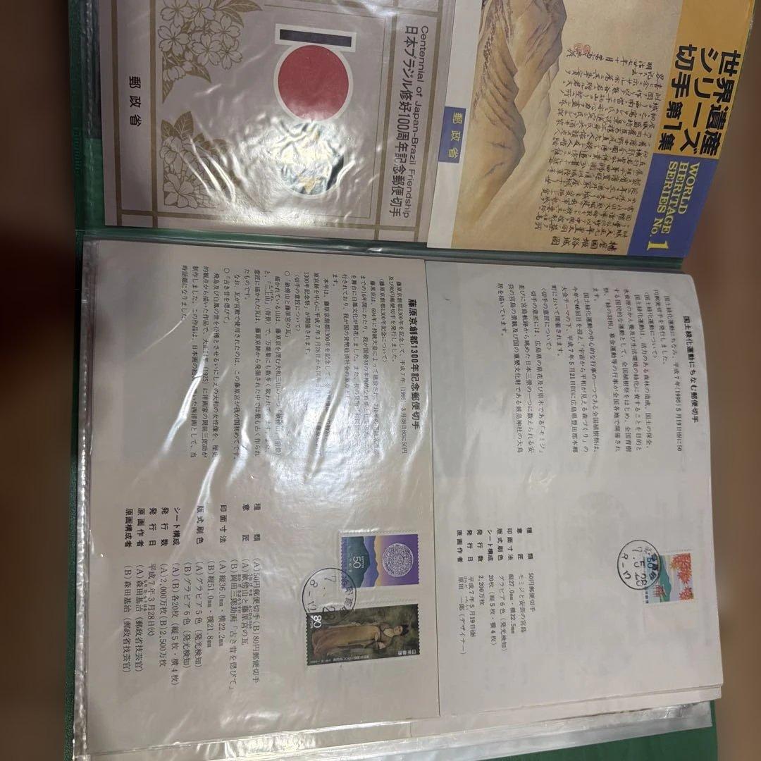 古い記念切手200枚