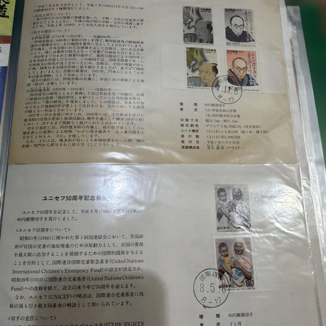 古い記念切手200枚