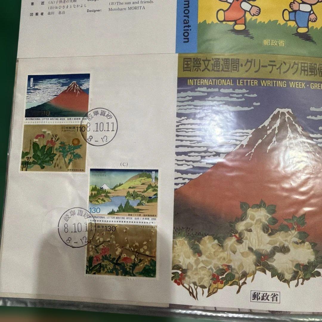 古い記念切手200枚