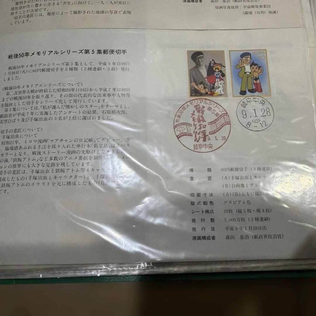 古い記念切手200枚