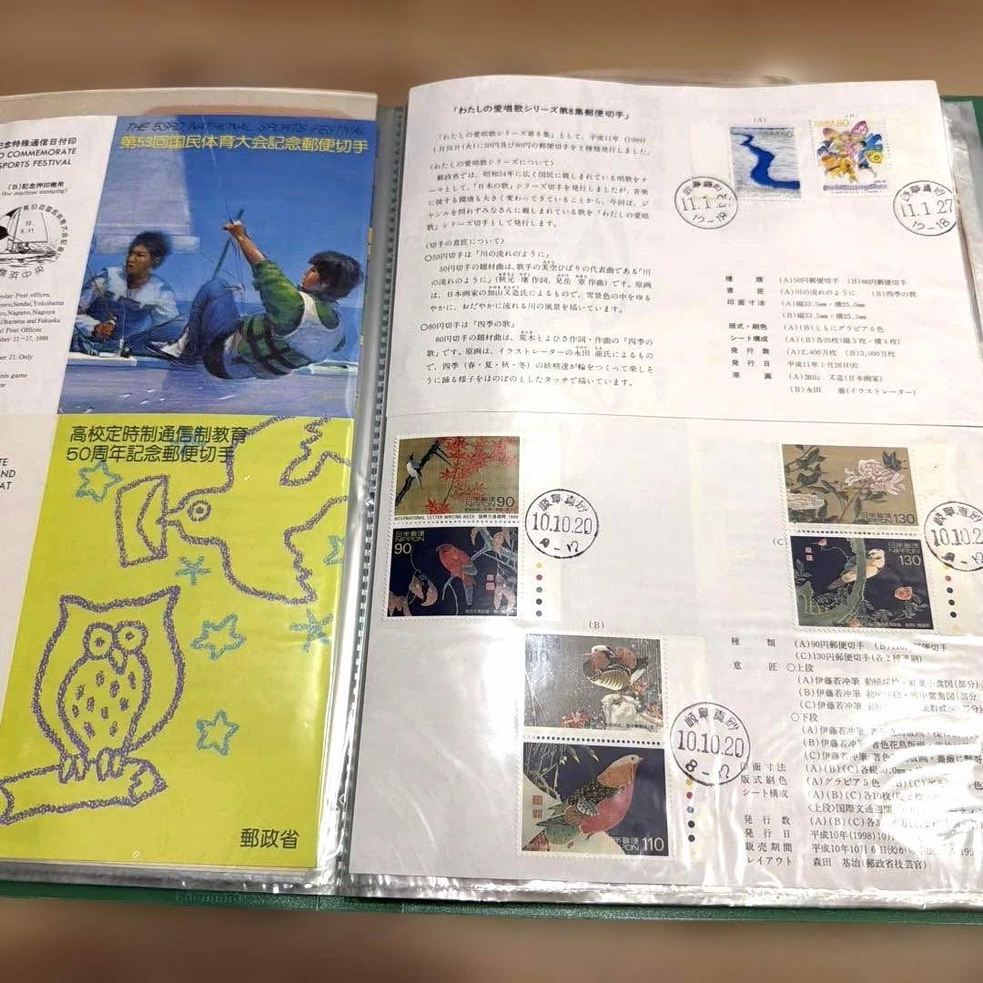 古い記念切手200枚