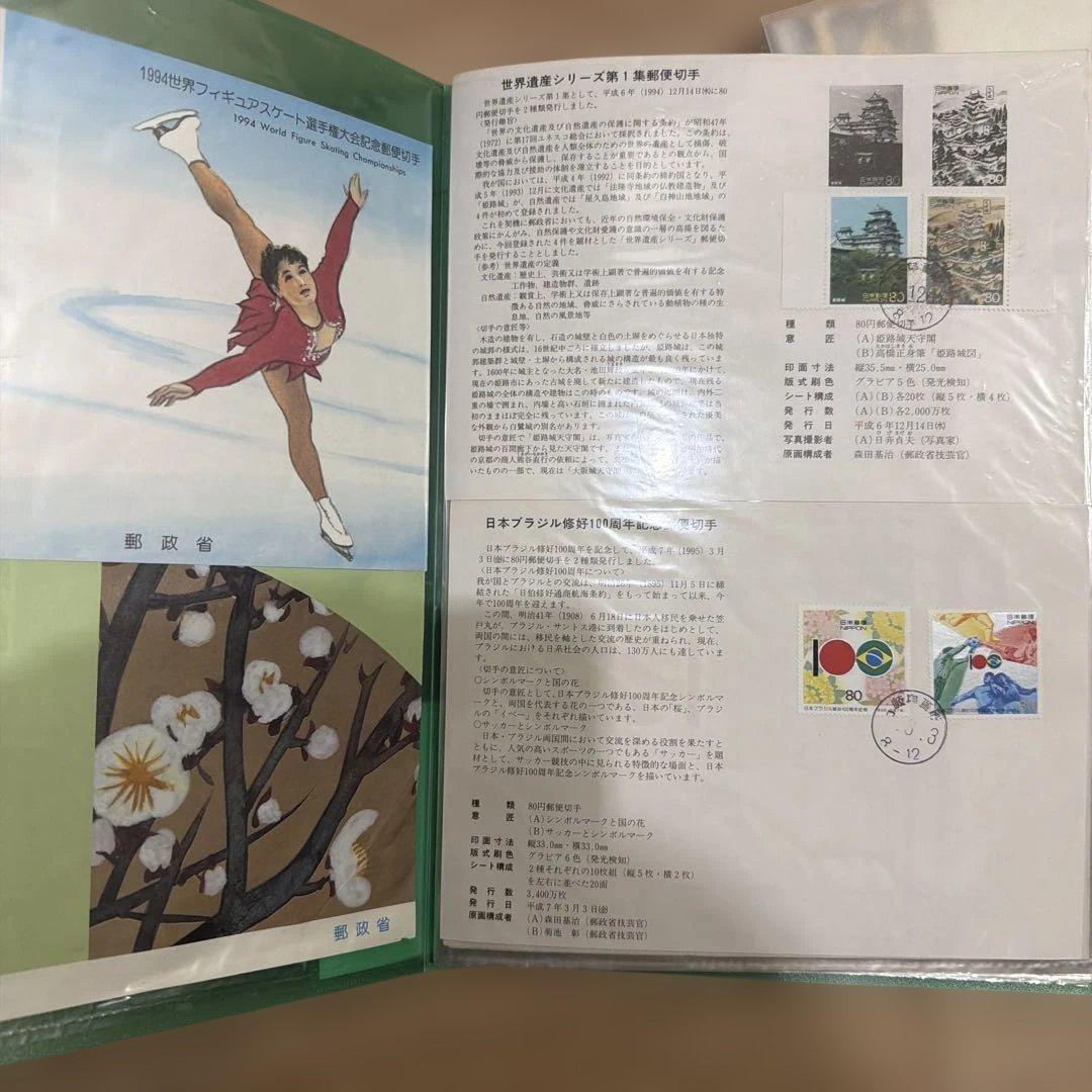 古い記念切手200枚