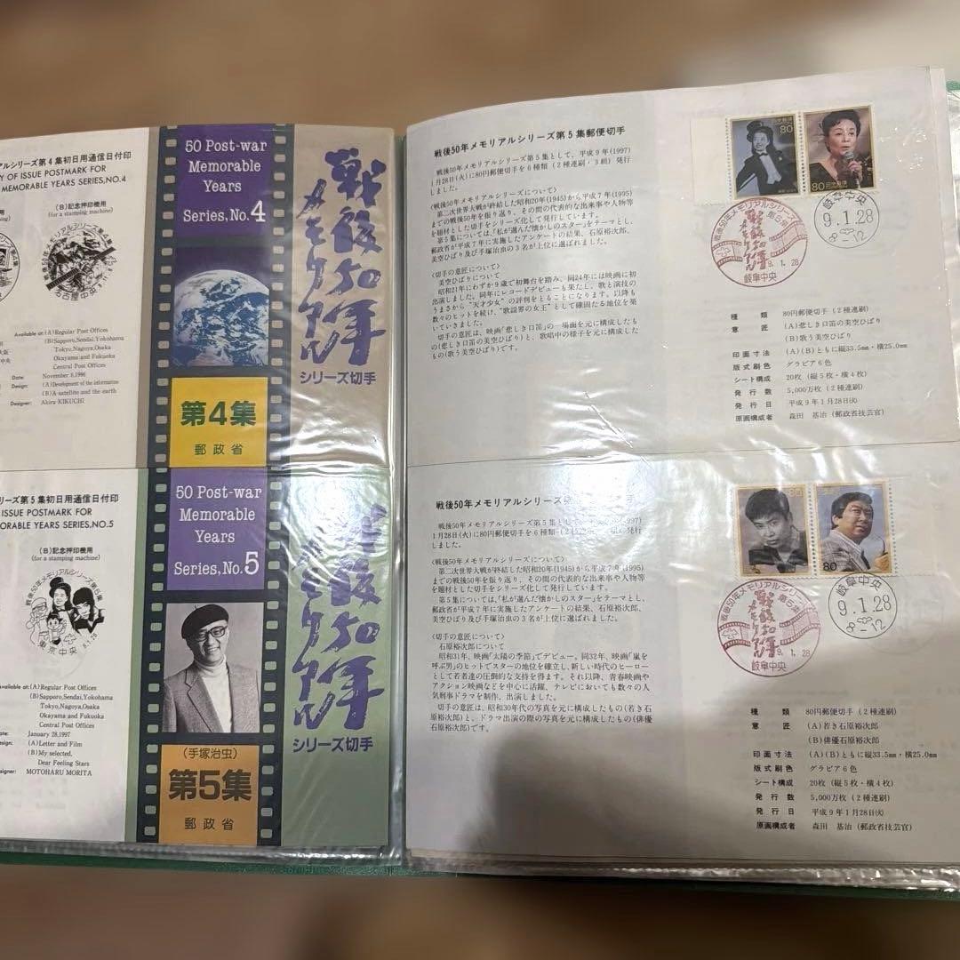 古い記念切手200枚