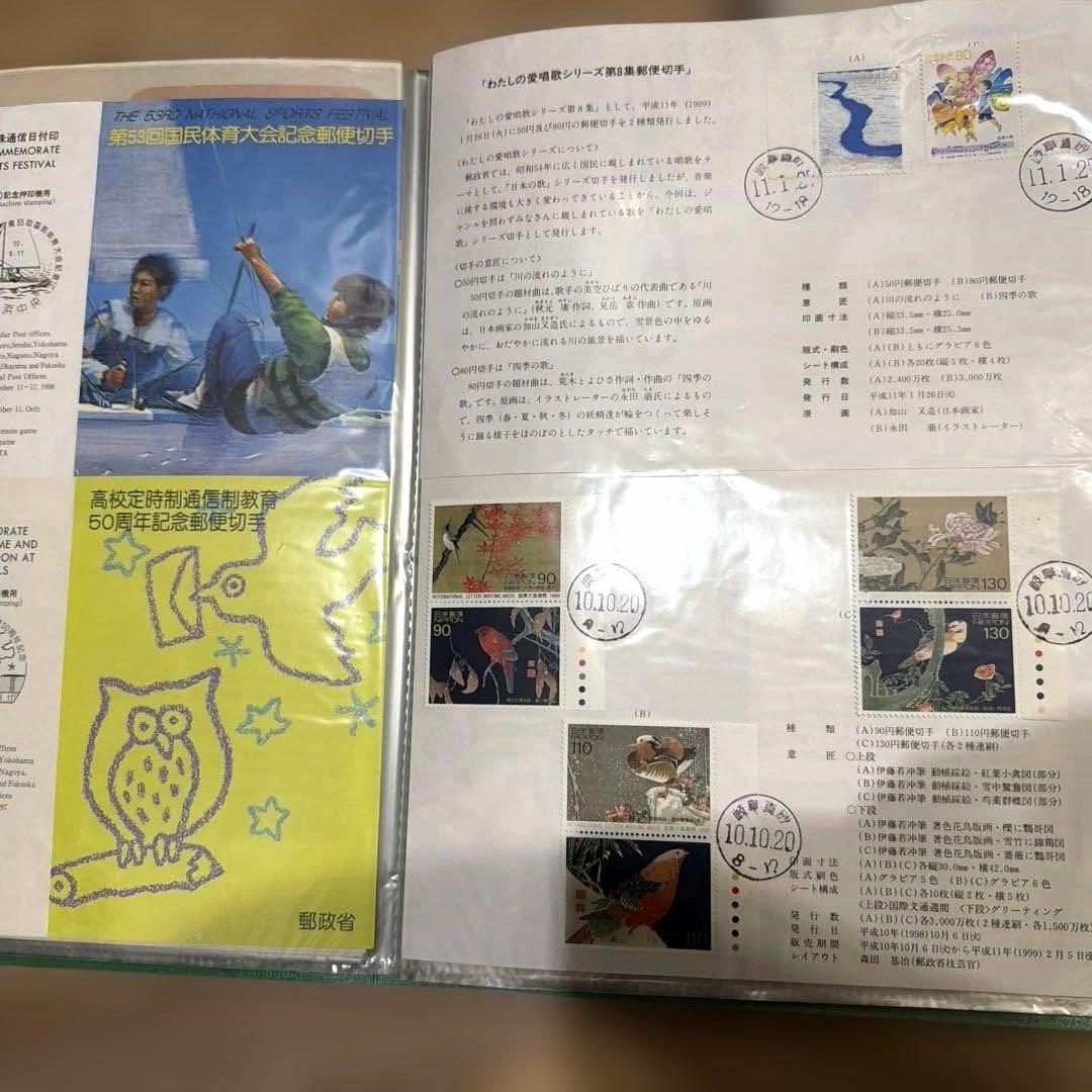 古い記念切手200枚