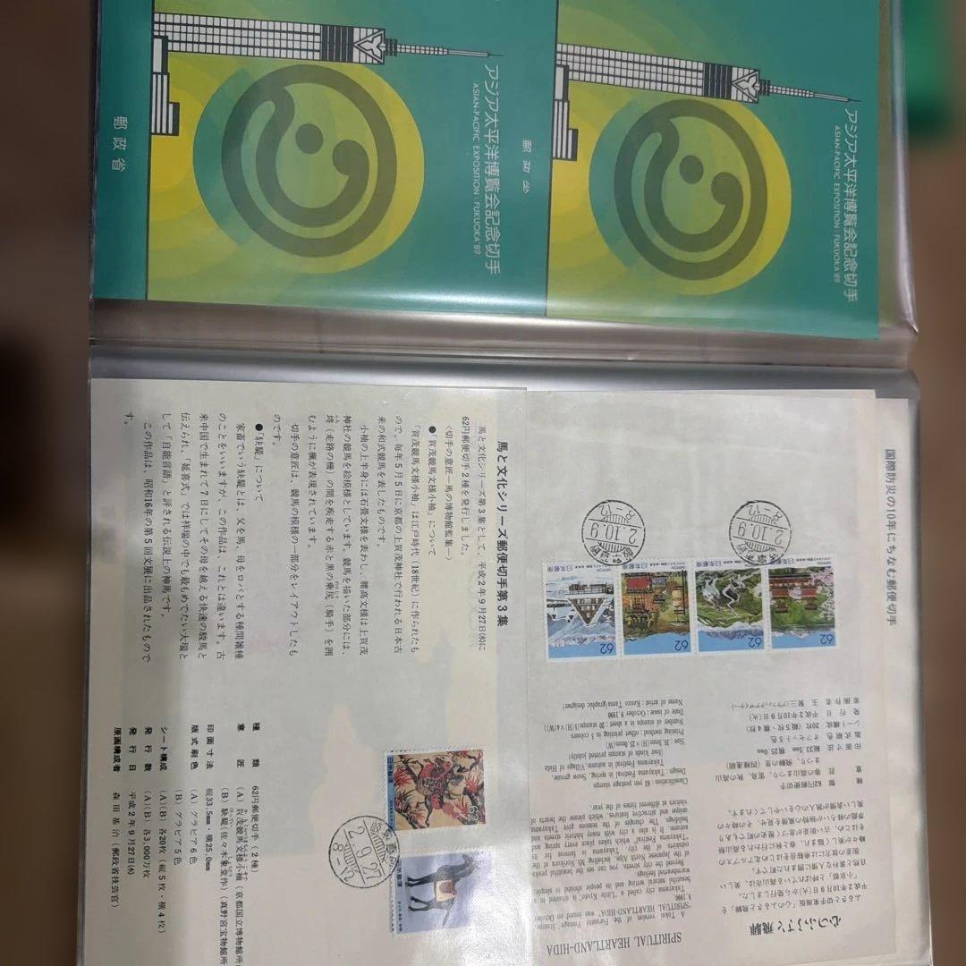 古い記念切手200枚