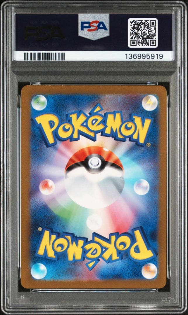 ヒトカゲ AR PSA10 GEM MINT