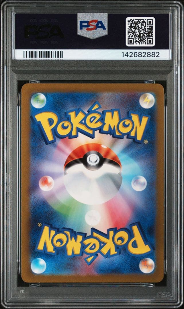 ヒトカゲ AR PSA10 GEM MINT