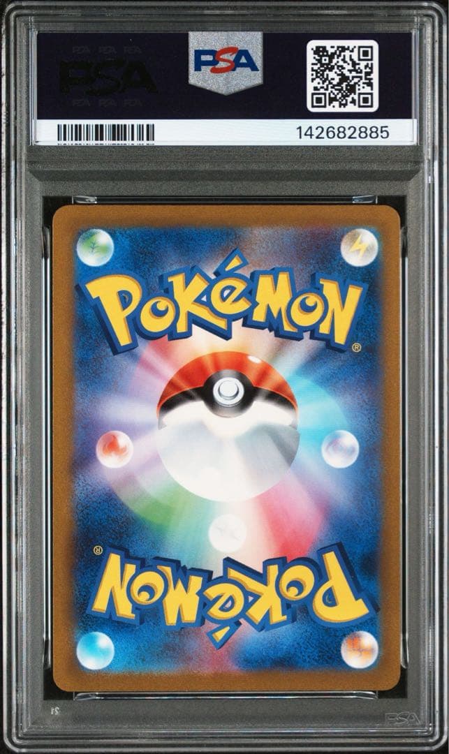 ヒトカゲ AR PSA10 GEM MINT