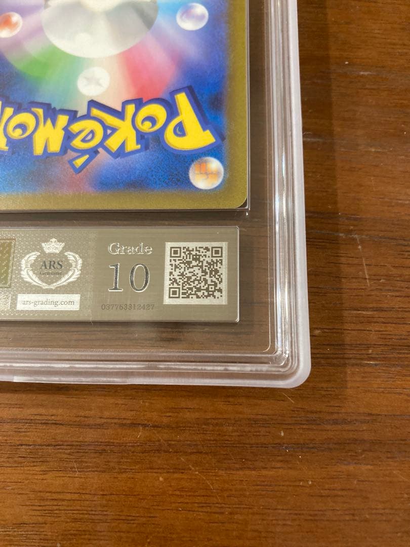 ピカチュウ クラシック ars10