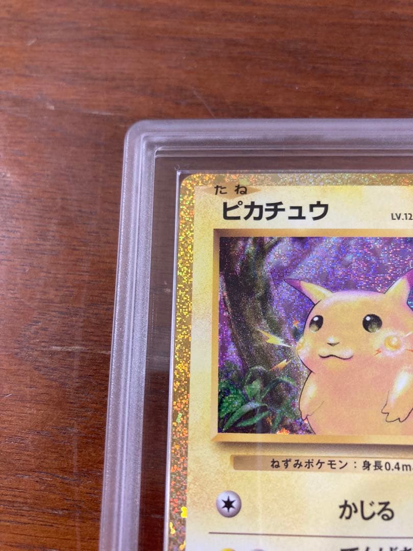 ピカチュウ クラシック ars10