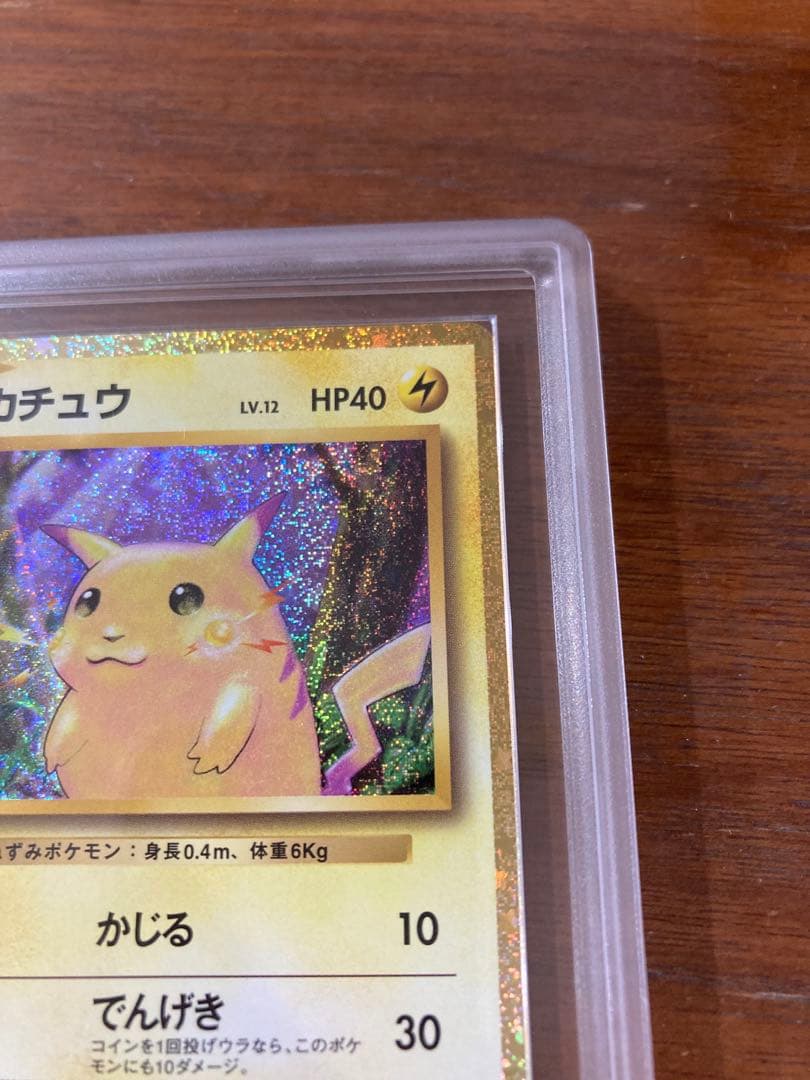 ピカチュウ クラシック ars10