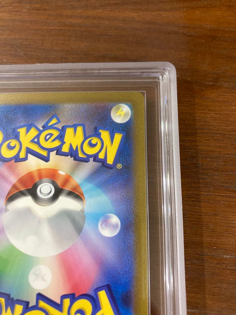 ピカチュウ クラシック ars10