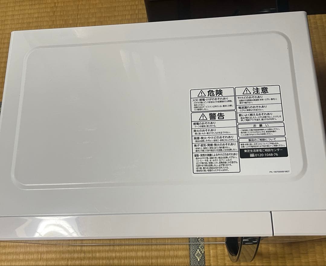 TOSHIBA 電子レンジ　900W 白　中古　現品のみ　取説無　美品