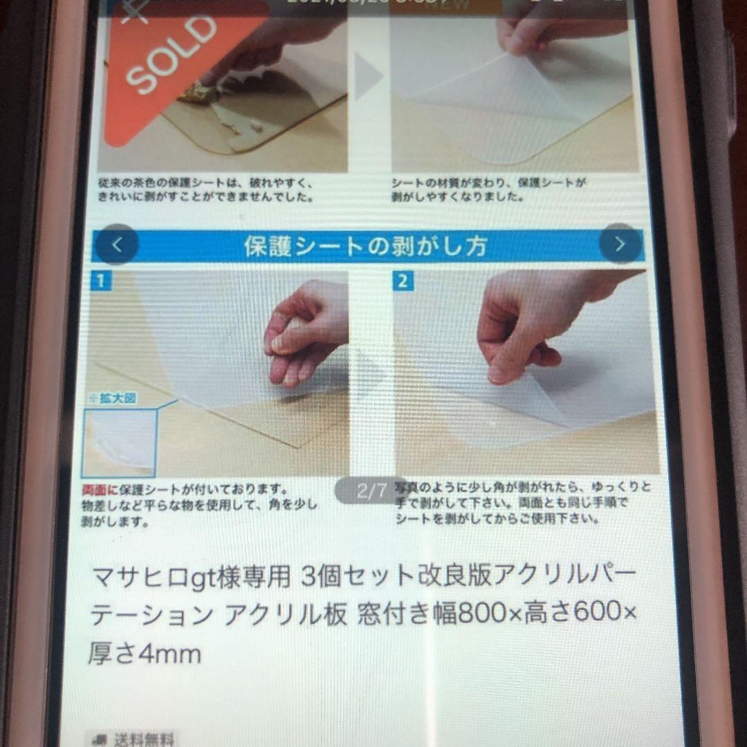 アクリルパーテーション3枚セット