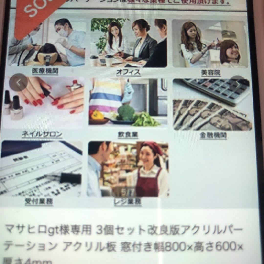 アクリルパーテーション3枚セット